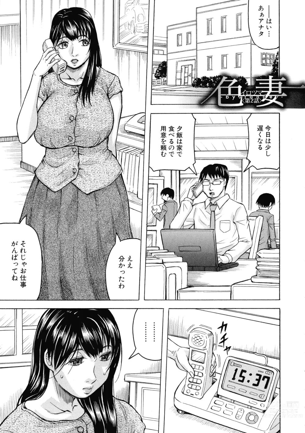 Page 40 of manga Mesumama Akume ~ Musuko Chinpo ni Kan Ochi ~