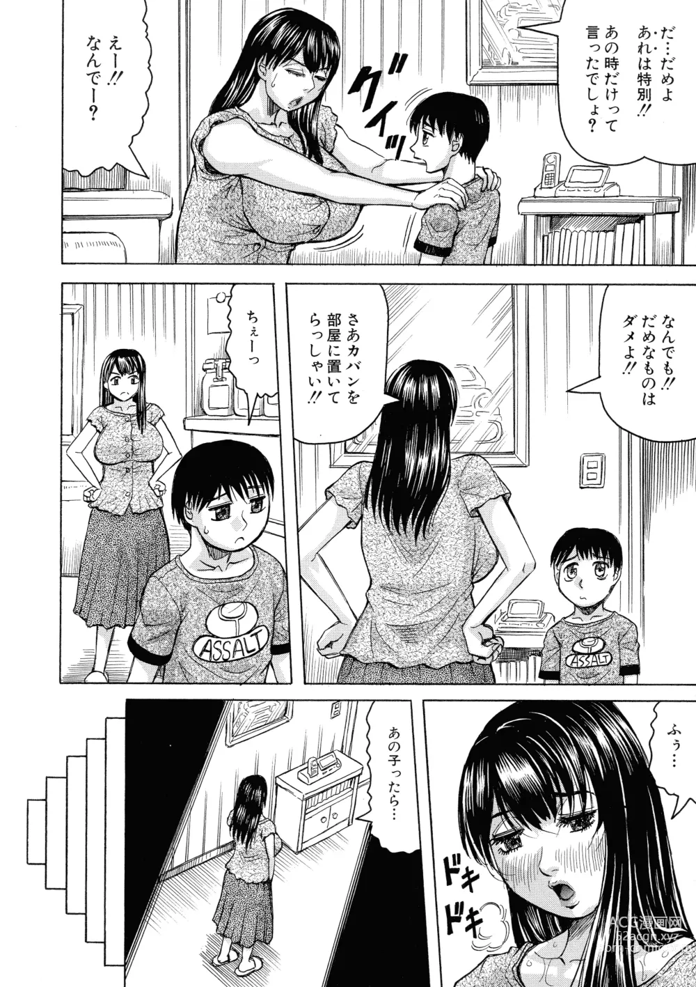 Page 43 of manga Mesumama Akume ~ Musuko Chinpo ni Kan Ochi ~