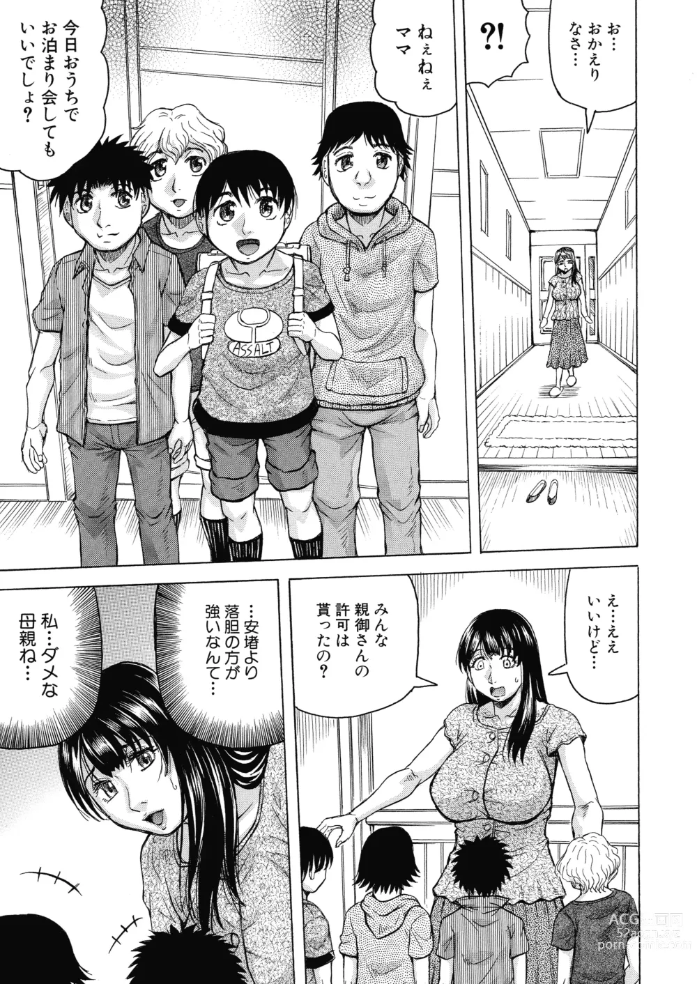 Page 85 of manga Mesumama Akume ~ Musuko Chinpo ni Kan Ochi ~