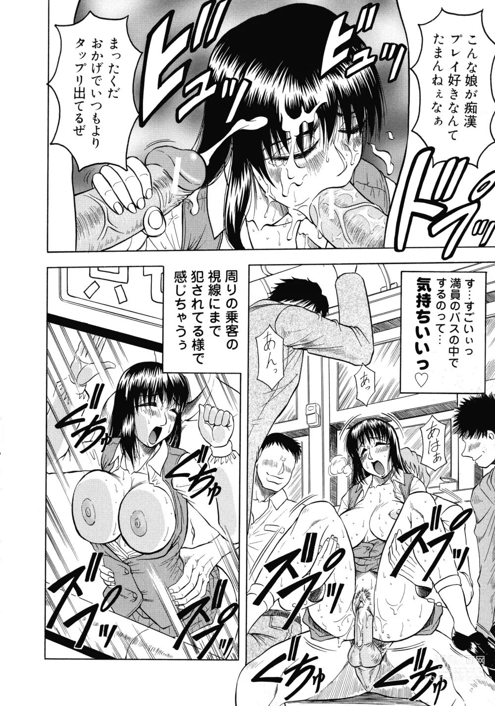 Page 101 of manga Kaa-san wa Natural Taste - Step Mother Is Natural Taste