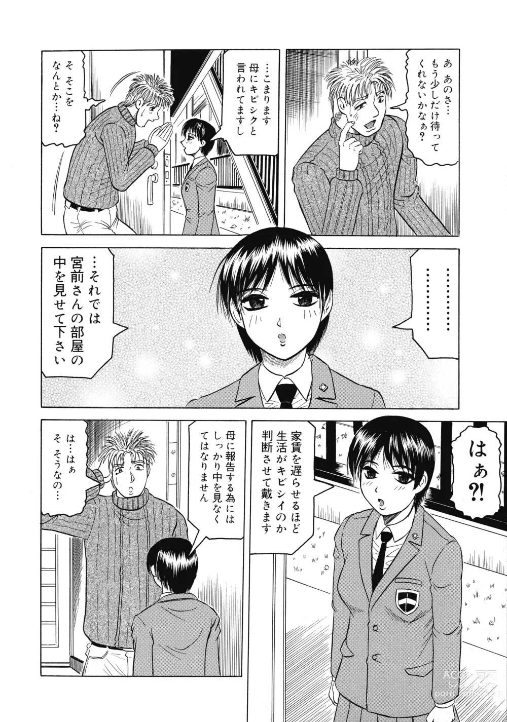 Page 105 of manga Kaa-san wa Natural Taste - Step Mother Is Natural Taste