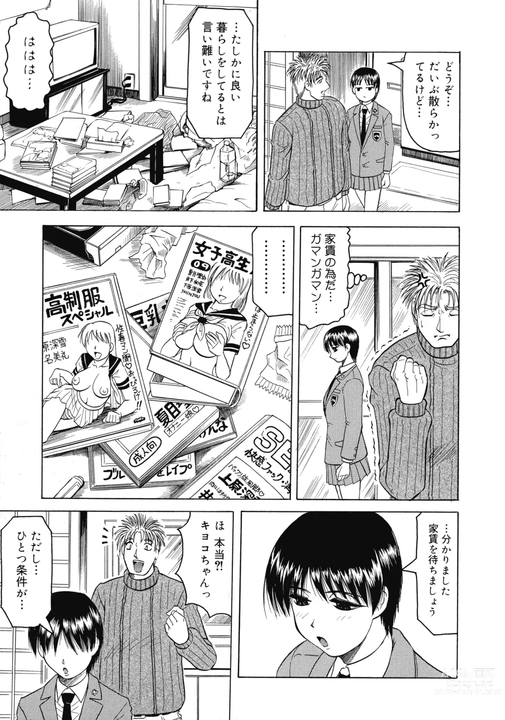 Page 106 of manga Kaa-san wa Natural Taste - Step Mother Is Natural Taste