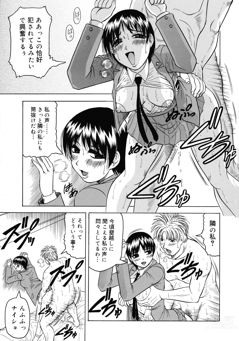 Page 116 of manga Kaa-san wa Natural Taste - Step Mother Is Natural Taste