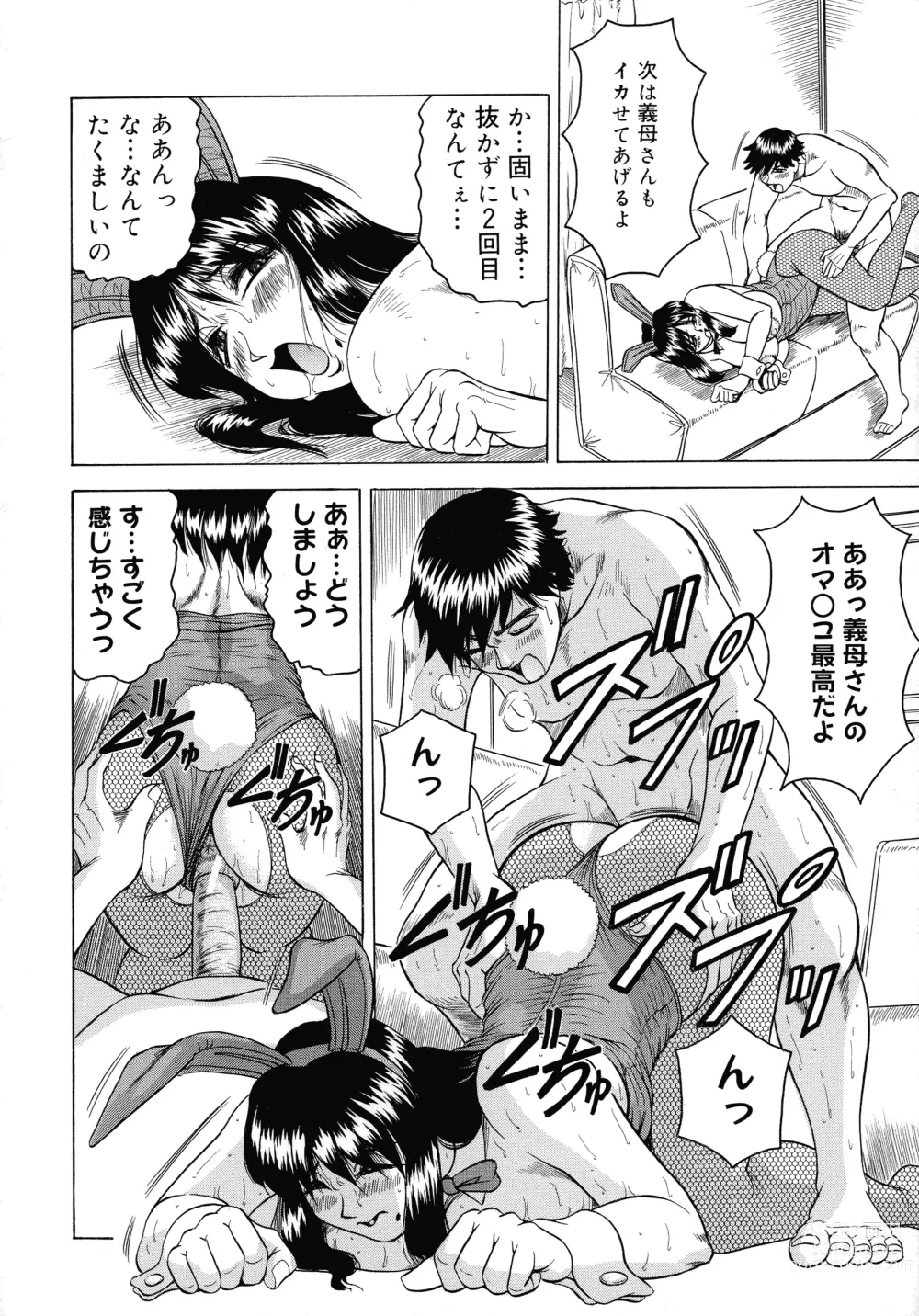 Page 15 of manga Kaa-san wa Natural Taste - Step Mother Is Natural Taste