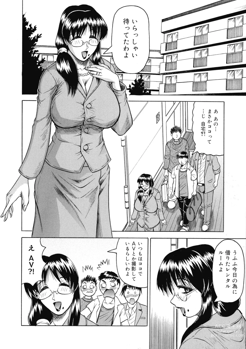 Page 153 of manga Kaa-san wa Natural Taste - Step Mother Is Natural Taste