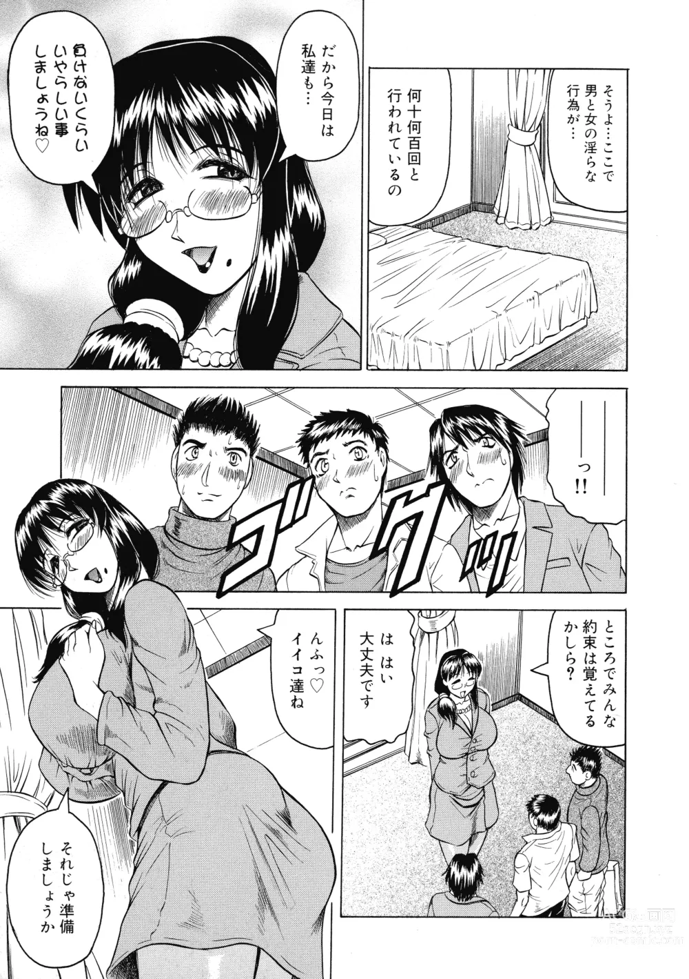 Page 154 of manga Kaa-san wa Natural Taste - Step Mother Is Natural Taste
