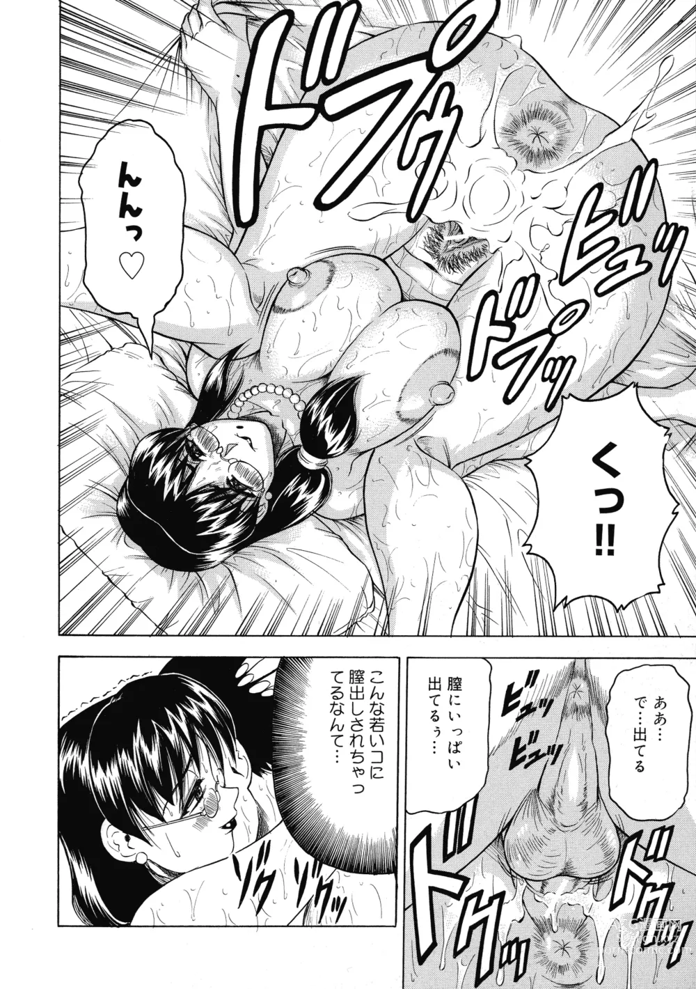 Page 161 of manga Kaa-san wa Natural Taste - Step Mother Is Natural Taste