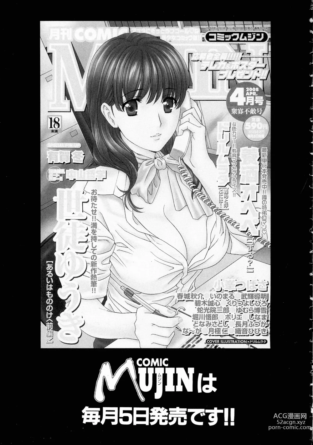 Page 170 of manga Kaa-san wa Natural Taste - Step Mother Is Natural Taste