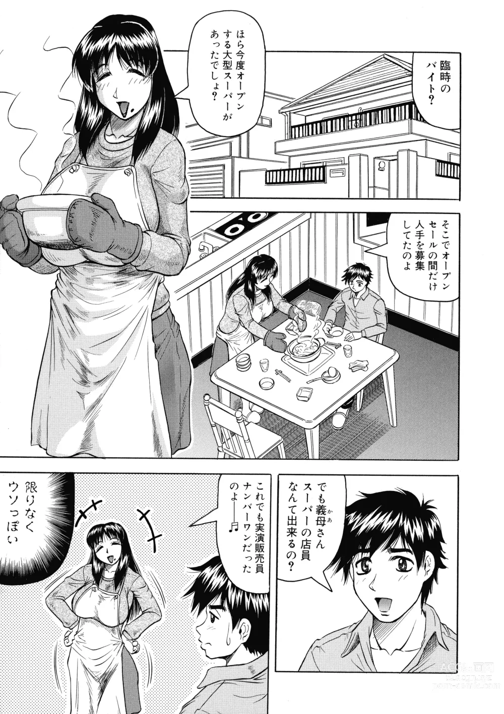 Page 20 of manga Kaa-san wa Natural Taste - Step Mother Is Natural Taste
