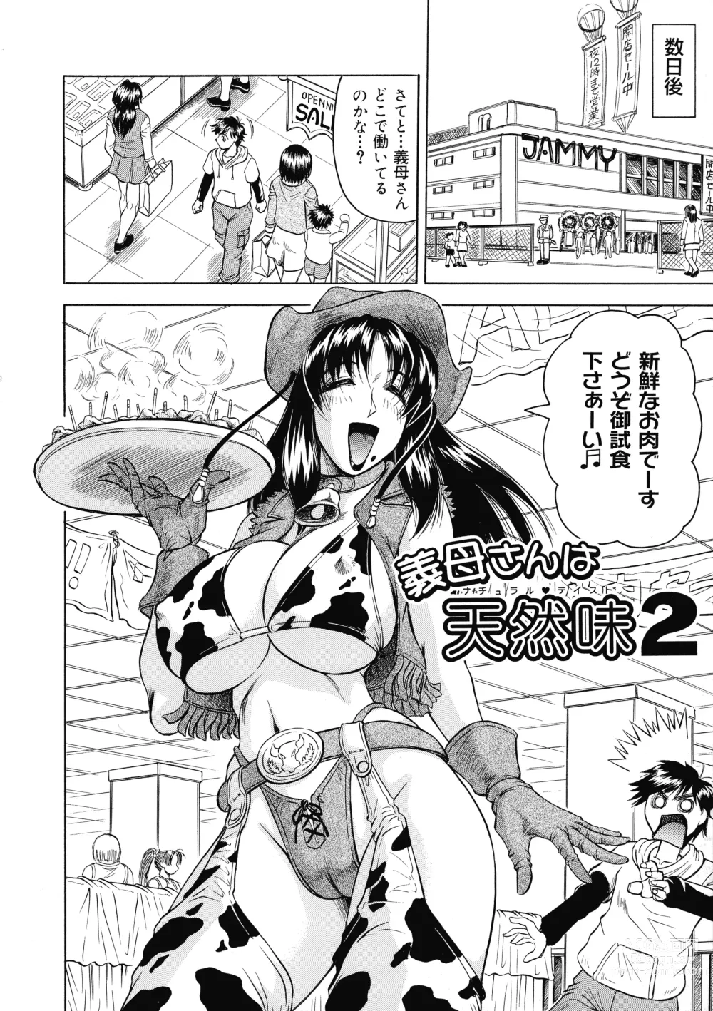 Page 21 of manga Kaa-san wa Natural Taste - Step Mother Is Natural Taste