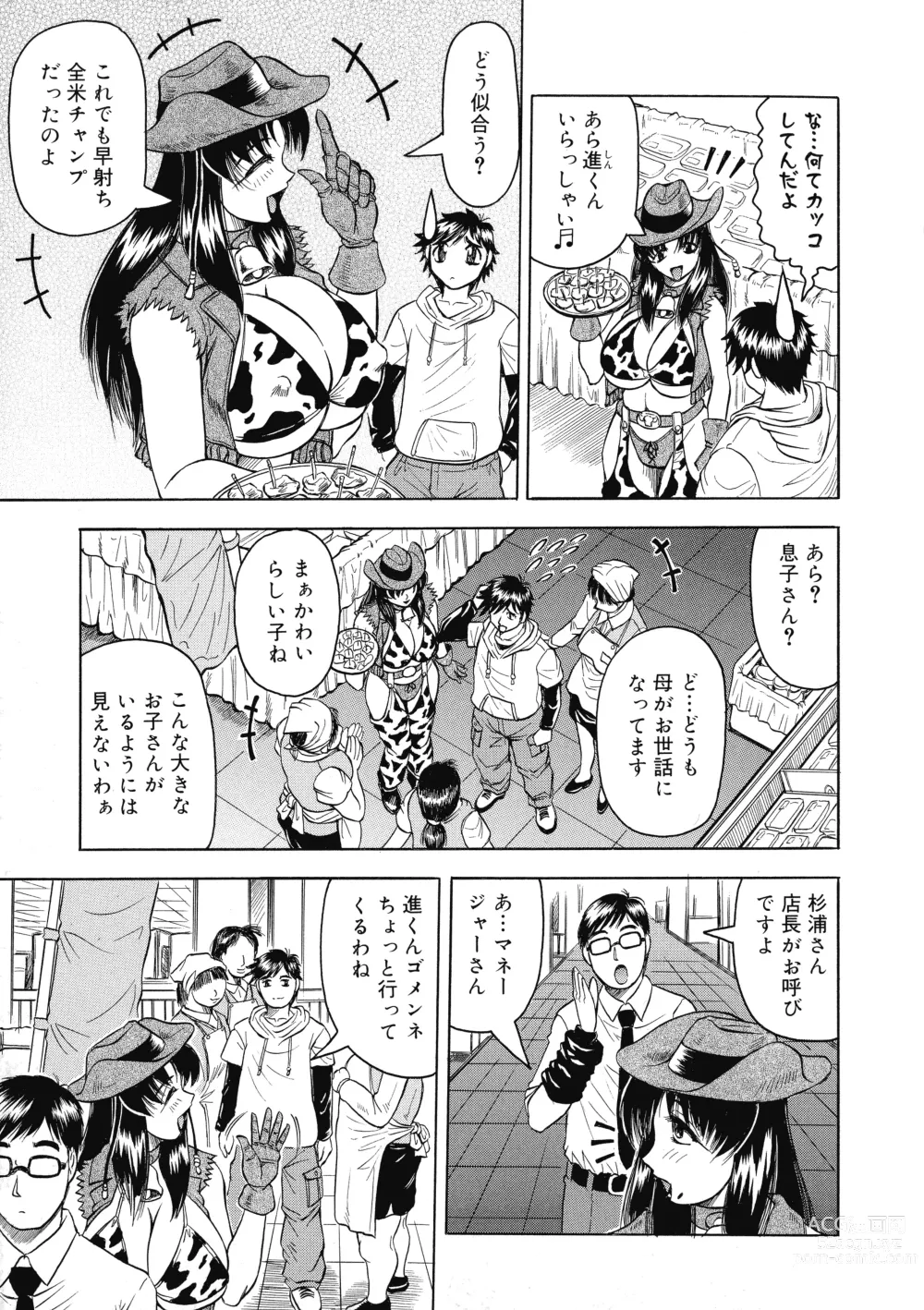 Page 22 of manga Kaa-san wa Natural Taste - Step Mother Is Natural Taste