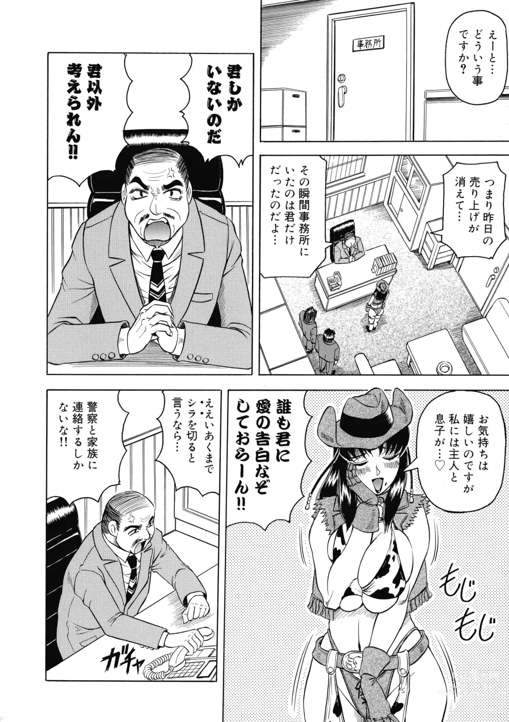 Page 23 of manga Kaa-san wa Natural Taste - Step Mother Is Natural Taste