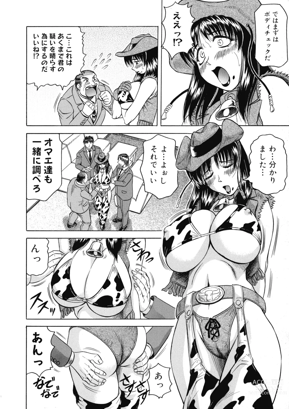 Page 25 of manga Kaa-san wa Natural Taste - Step Mother Is Natural Taste