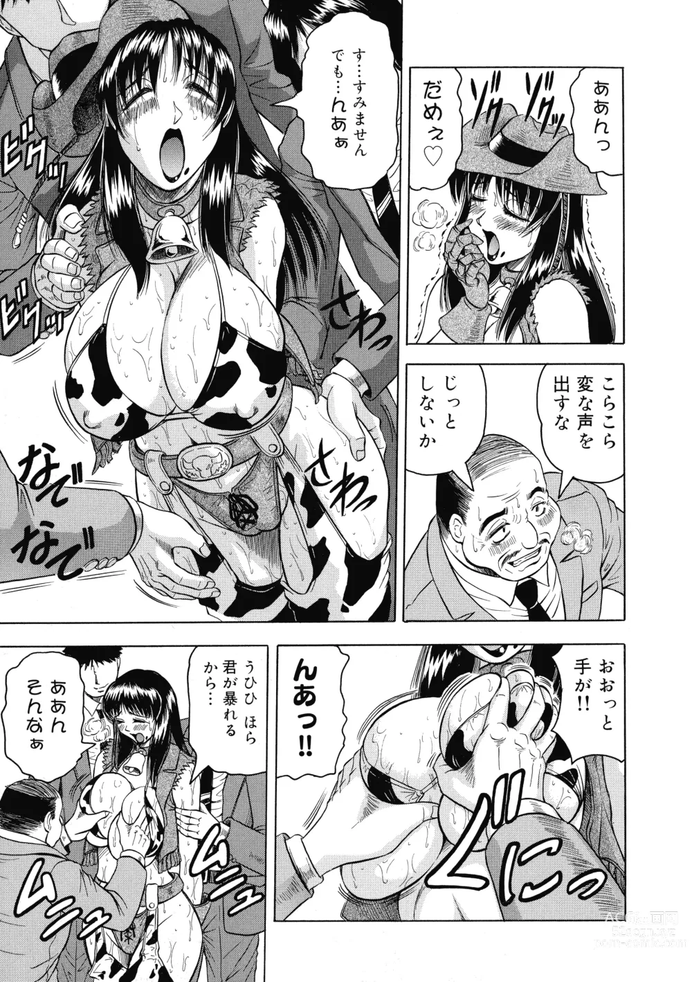 Page 26 of manga Kaa-san wa Natural Taste - Step Mother Is Natural Taste