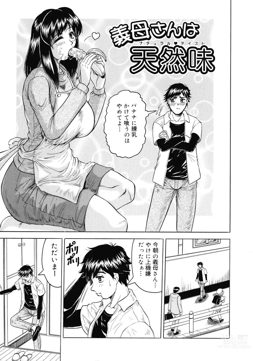 Page 6 of manga Kaa-san wa Natural Taste - Step Mother Is Natural Taste