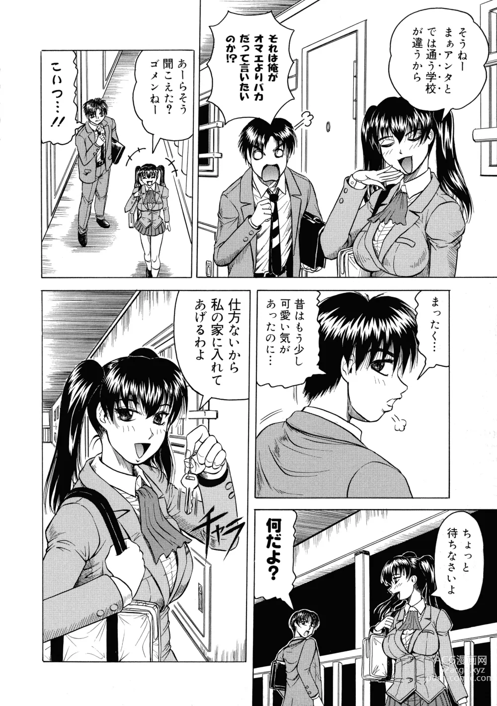 Page 53 of manga Kaa-san wa Natural Taste - Step Mother Is Natural Taste