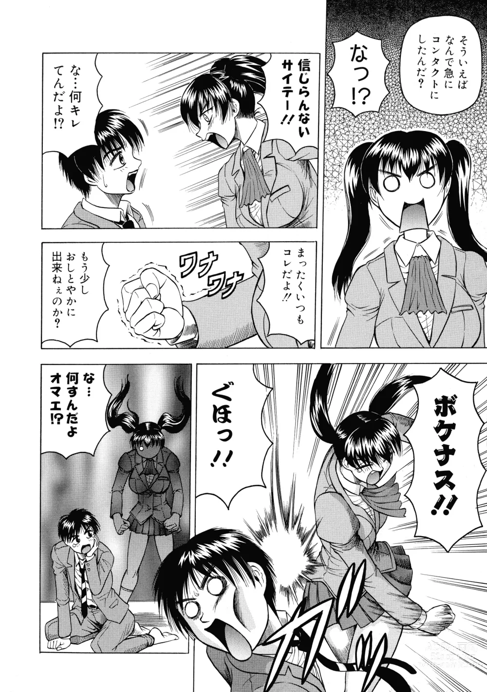 Page 55 of manga Kaa-san wa Natural Taste - Step Mother Is Natural Taste