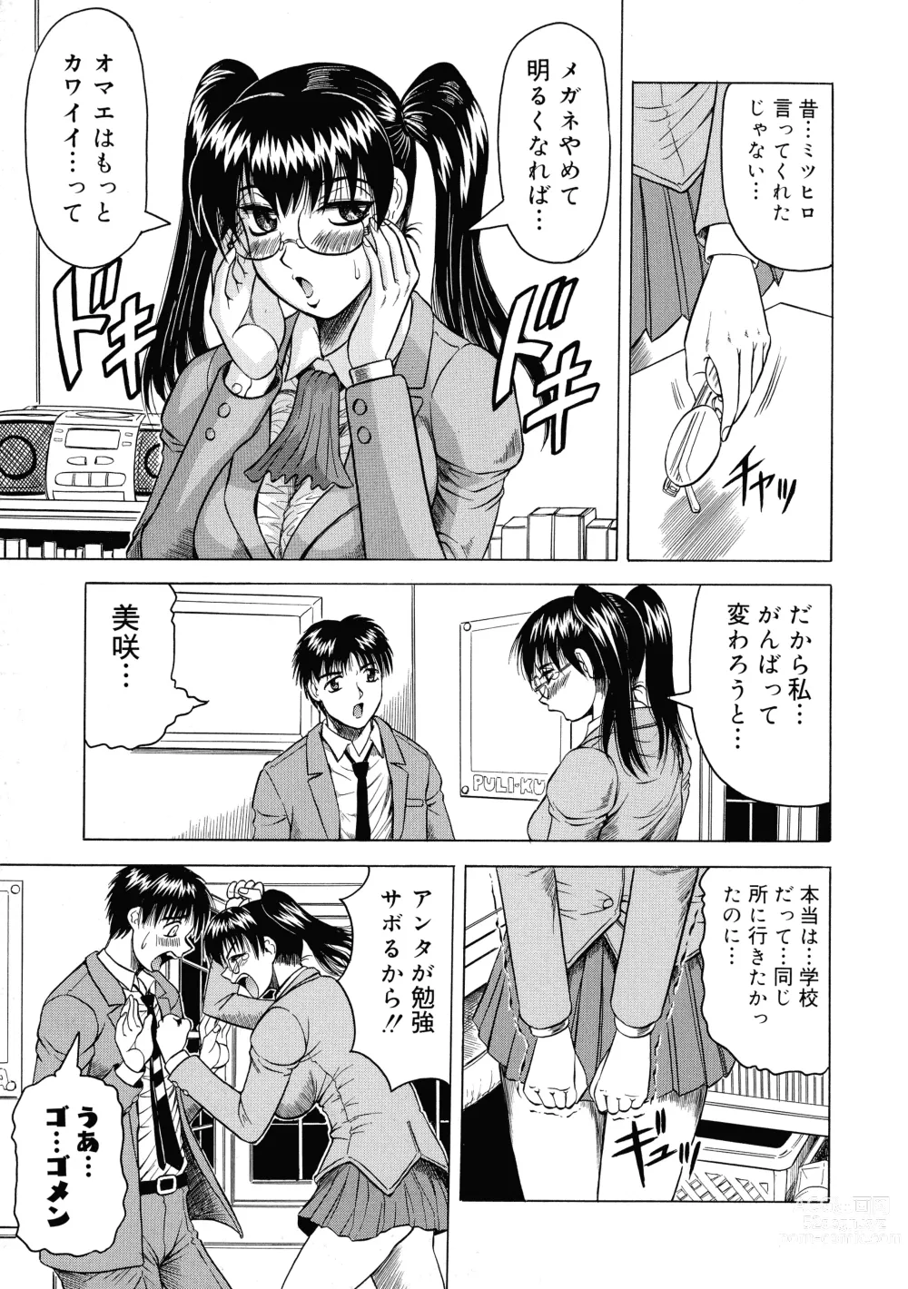 Page 56 of manga Kaa-san wa Natural Taste - Step Mother Is Natural Taste