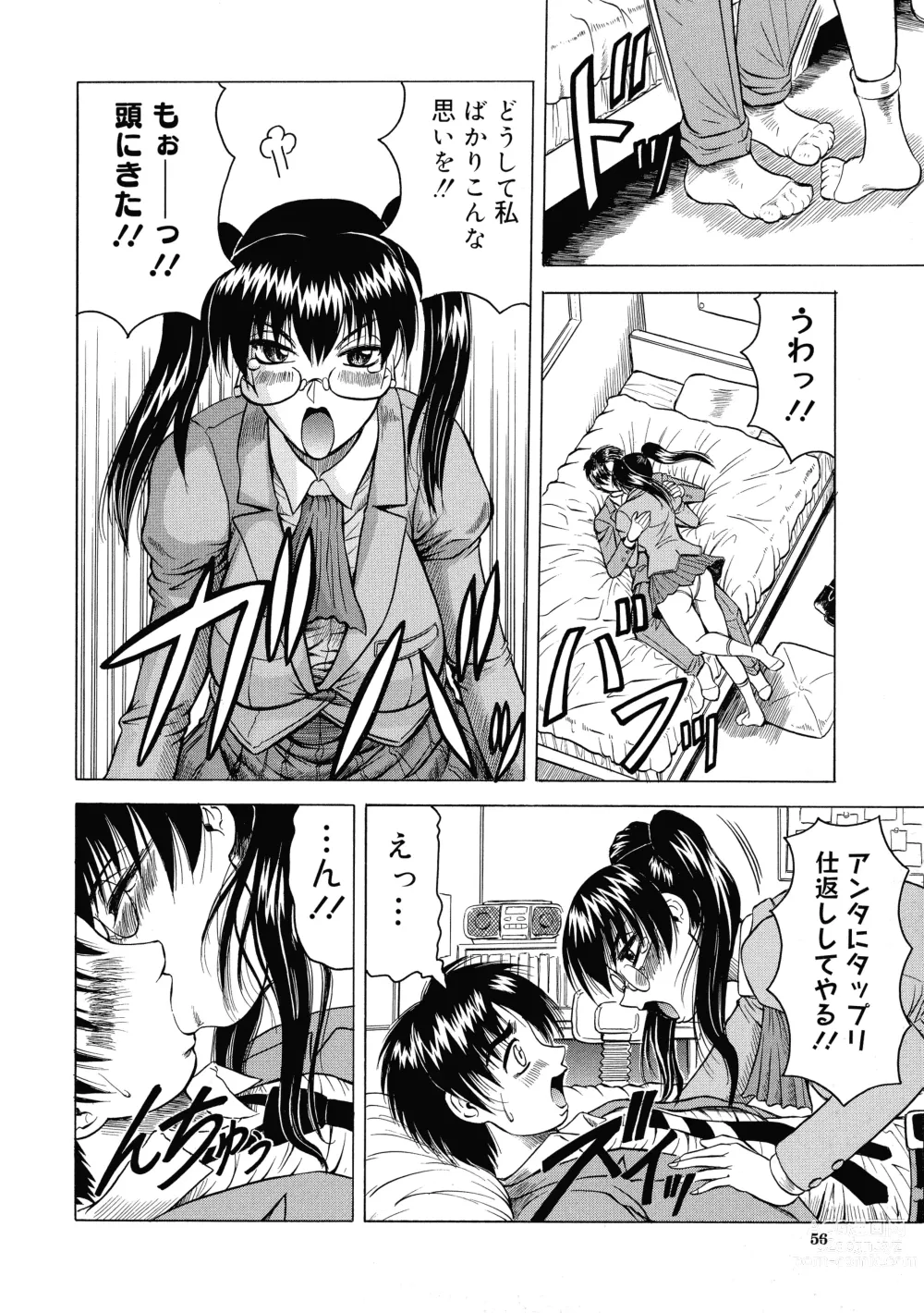 Page 57 of manga Kaa-san wa Natural Taste - Step Mother Is Natural Taste