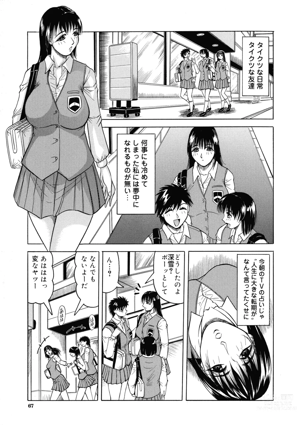 Page 68 of manga Kaa-san wa Natural Taste - Step Mother Is Natural Taste