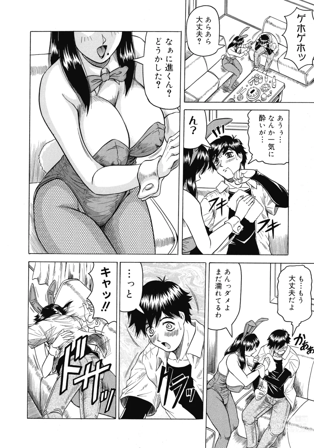 Page 9 of manga Kaa-san wa Natural Taste - Step Mother Is Natural Taste