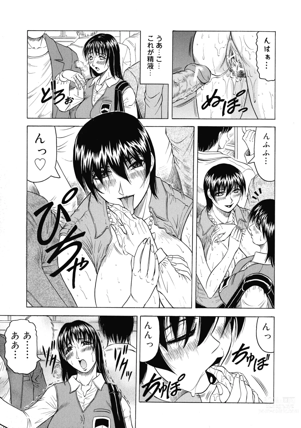 Page 82 of manga Kaa-san wa Natural Taste - Step Mother Is Natural Taste