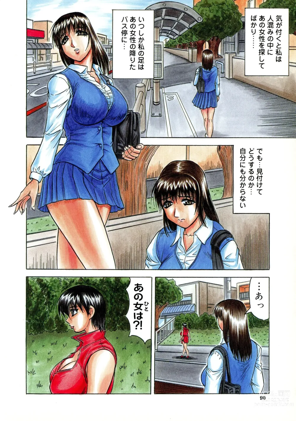 Page 91 of manga Kaa-san wa Natural Taste - Step Mother Is Natural Taste