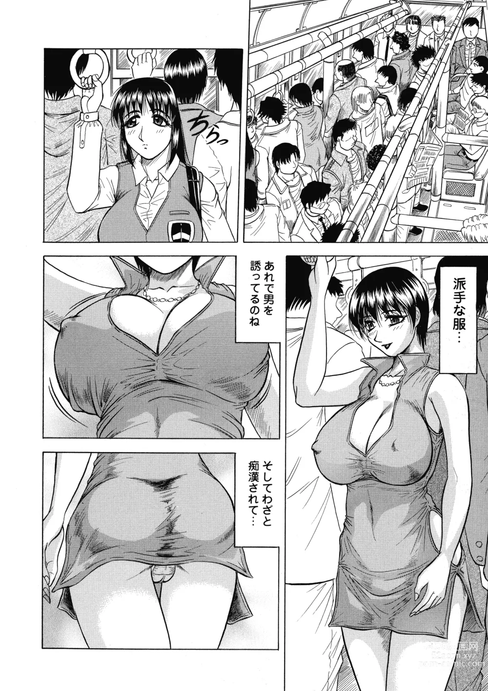 Page 93 of manga Kaa-san wa Natural Taste - Step Mother Is Natural Taste