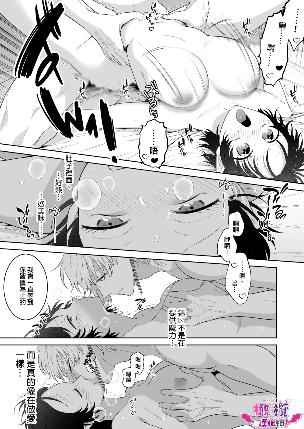 Page 66 of doujinshi isekai tensei si ta ponkotu inma ha doS ma dousi no tuka i ma ni nari masi ta!