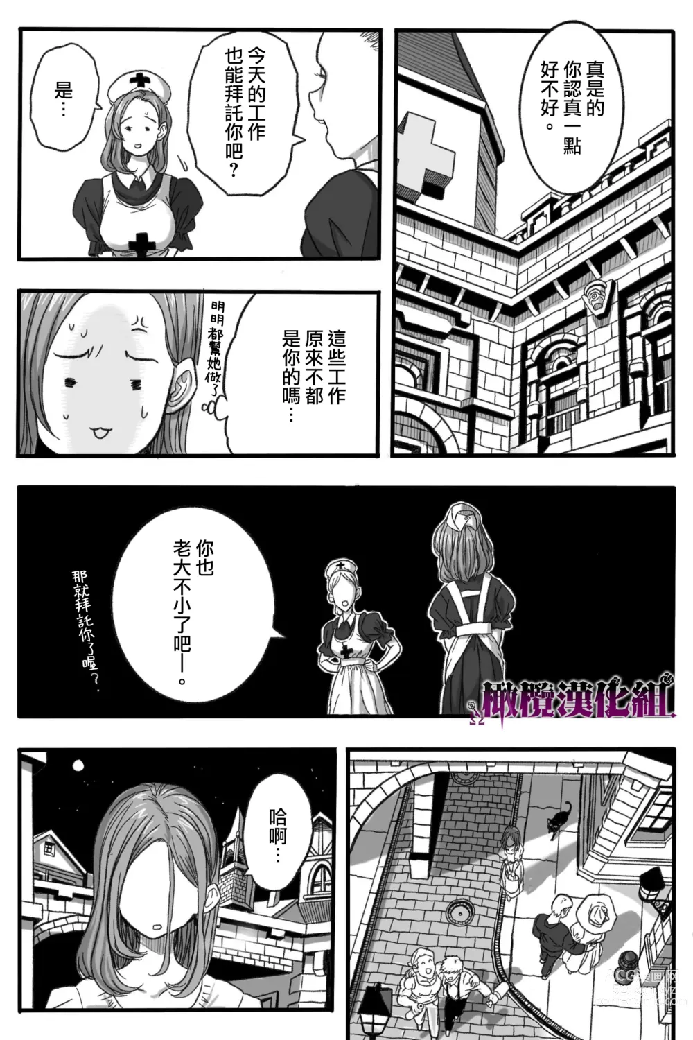 Page 15 of doujinshi 牢狱情人〜军队护士与兽人的禁断同人本本〜