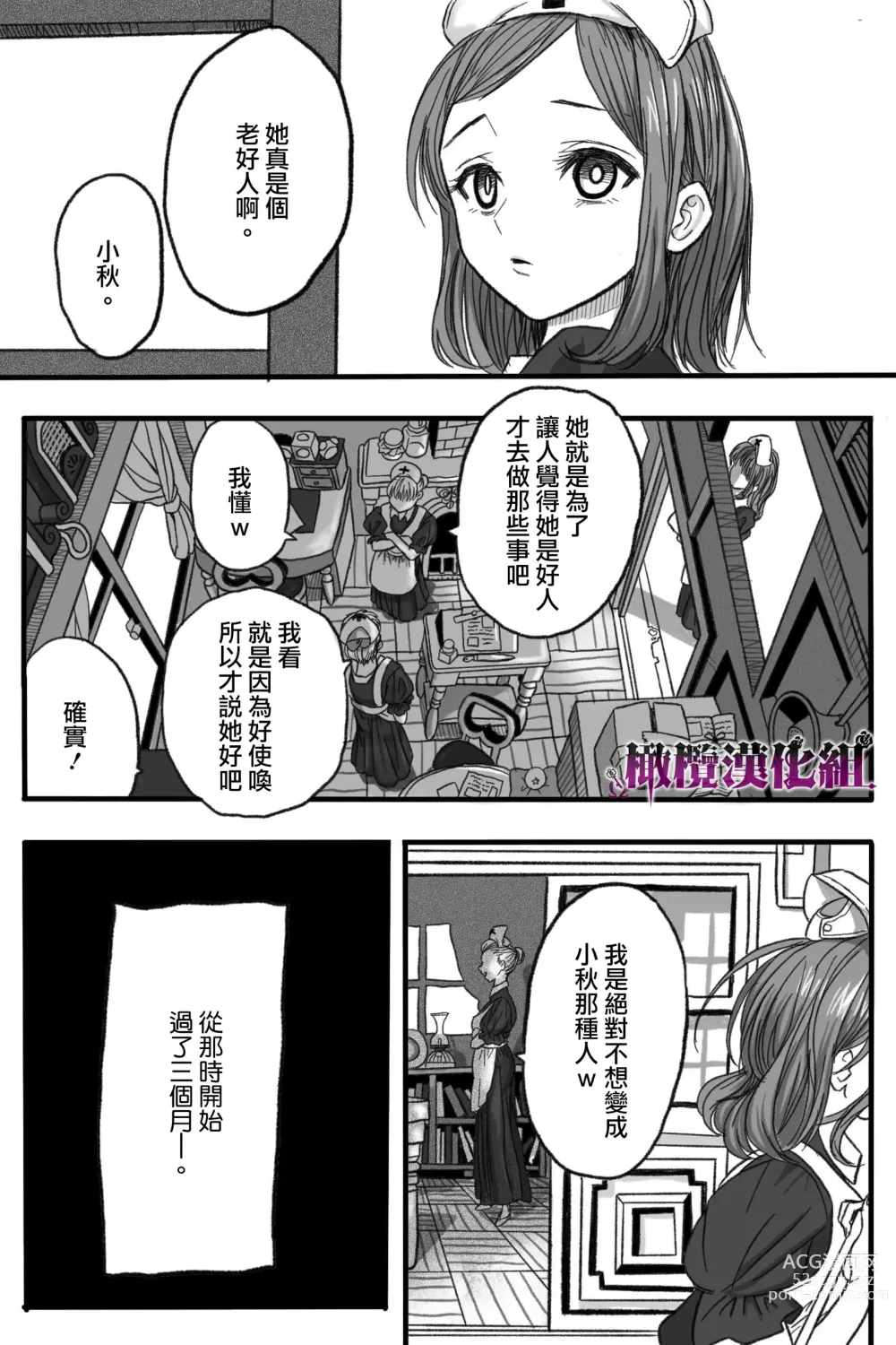 Page 18 of doujinshi 牢狱情人〜军队护士与兽人的禁断同人本本〜