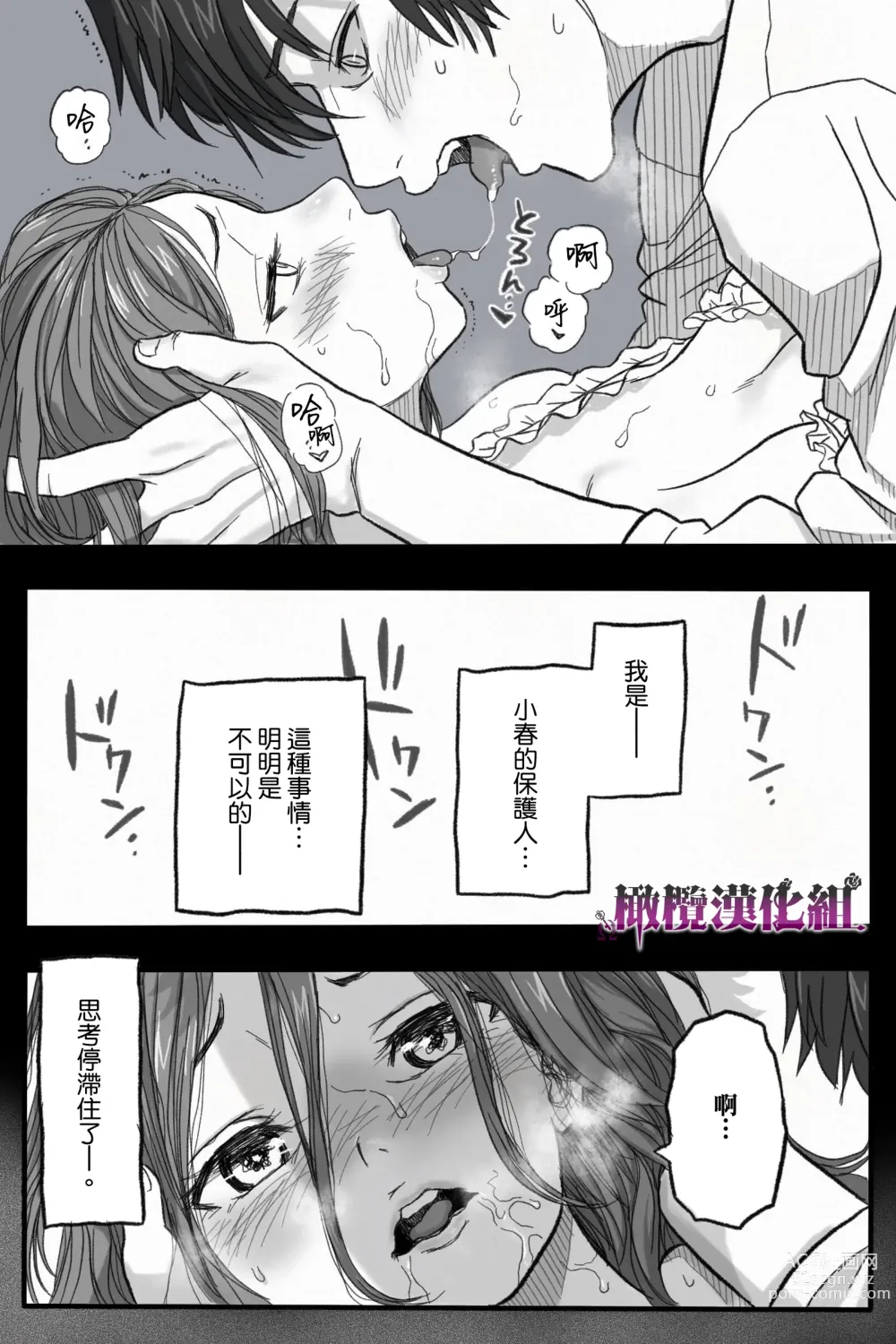 Page 26 of doujinshi 牢狱情人〜军队护士与兽人的禁断同人本本〜