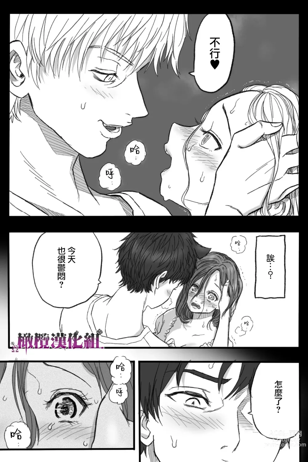 Page 43 of doujinshi 牢狱情人〜军队护士与兽人的禁断同人本本〜