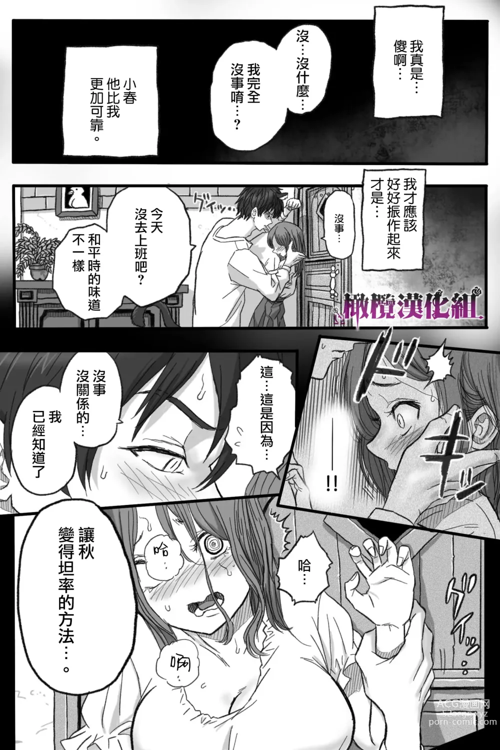 Page 44 of doujinshi 牢狱情人〜军队护士与兽人的禁断同人本本〜