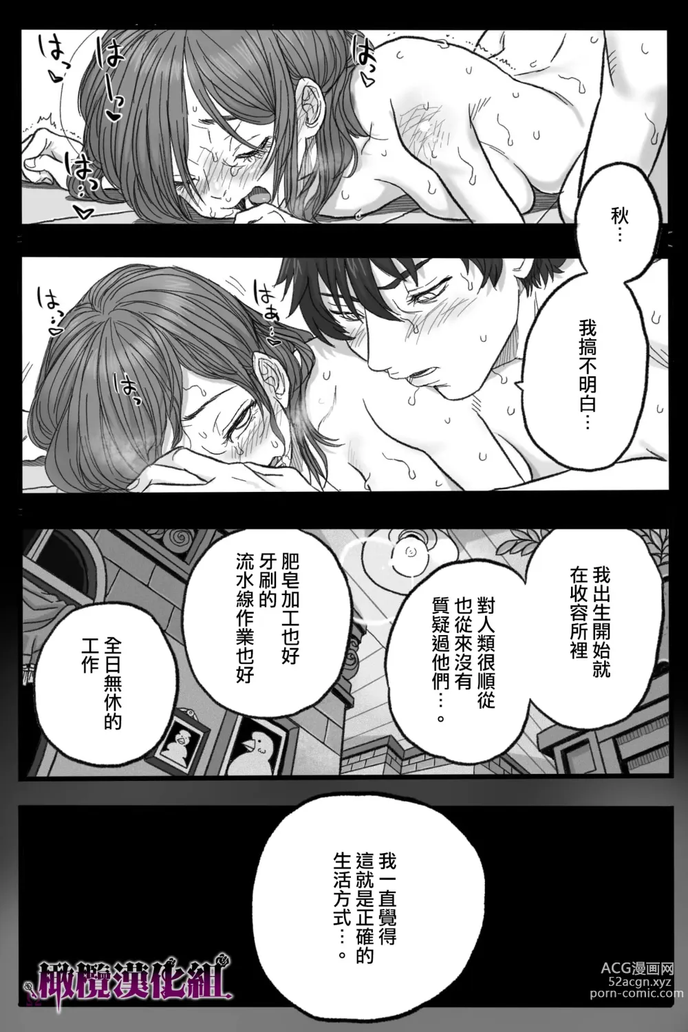 Page 59 of doujinshi 牢狱情人〜军队护士与兽人的禁断同人本本〜