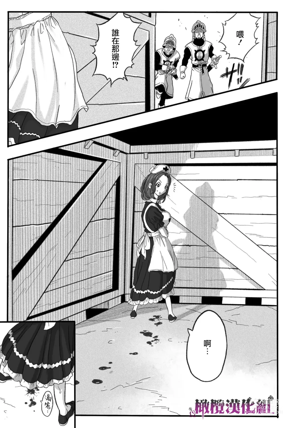 Page 8 of doujinshi 牢狱情人〜军队护士与兽人的禁断同人本本〜
