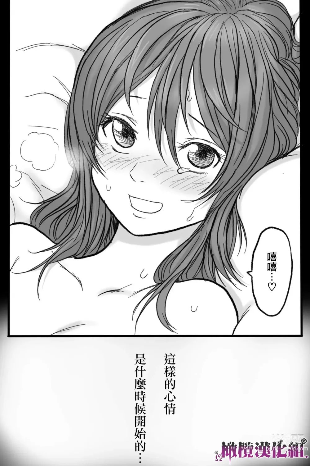 Page 73 of doujinshi 牢狱情人〜军队护士与兽人的禁断同人本本〜