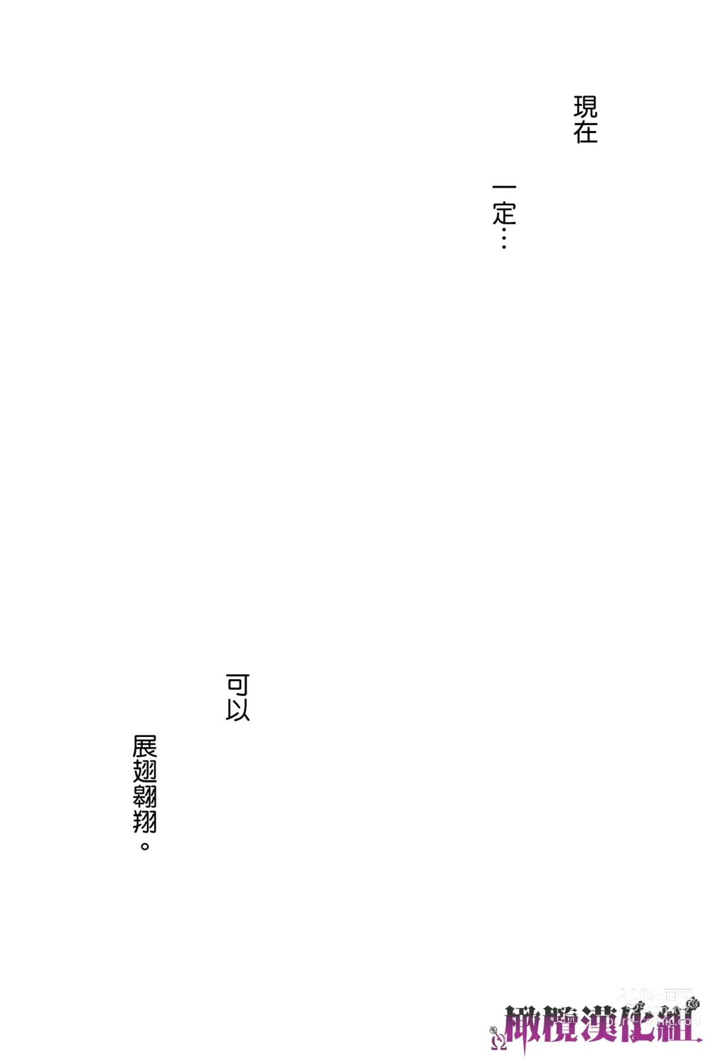 Page 75 of doujinshi 牢狱情人〜军队护士与兽人的禁断同人本本〜