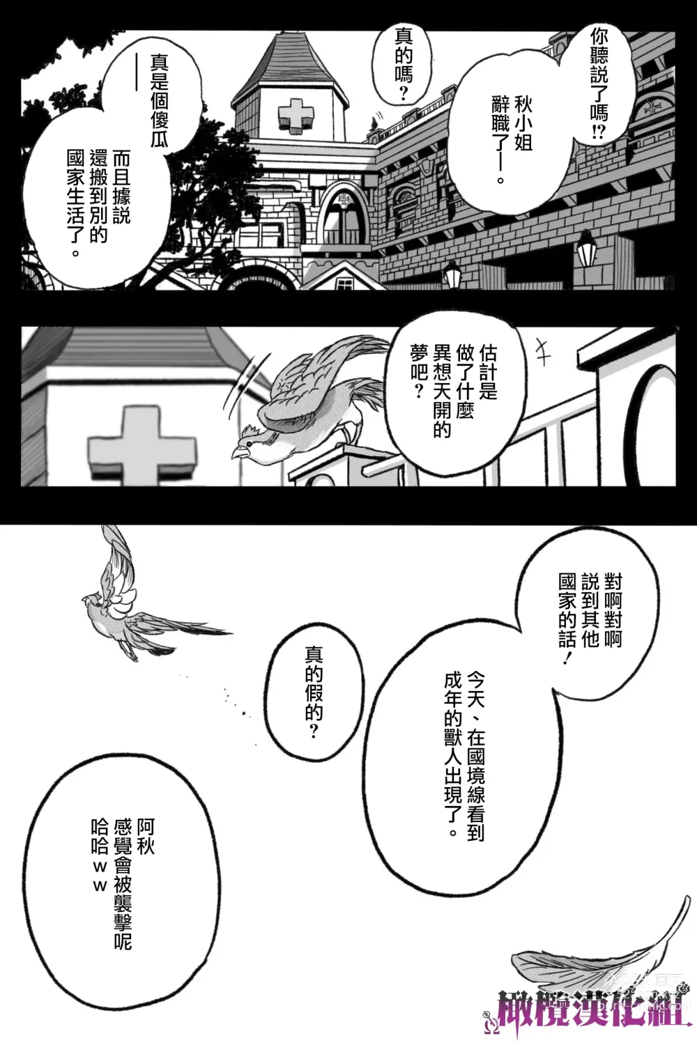 Page 76 of doujinshi 牢狱情人〜军队护士与兽人的禁断同人本本〜