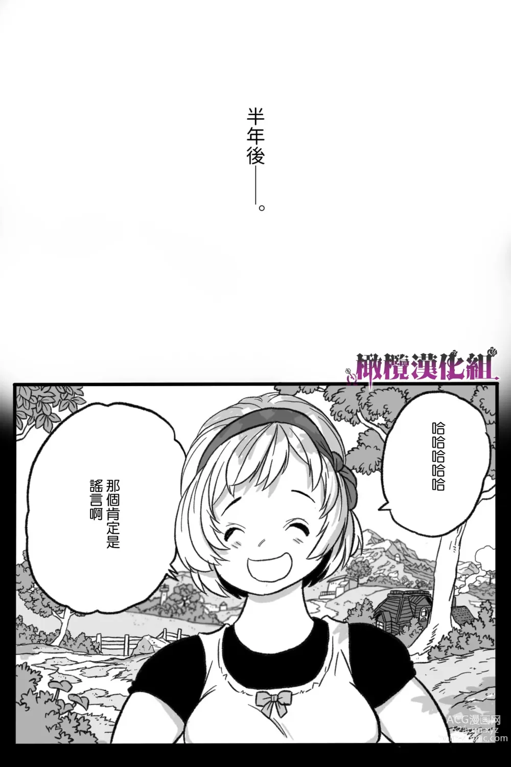 Page 77 of doujinshi 牢狱情人〜军队护士与兽人的禁断同人本本〜