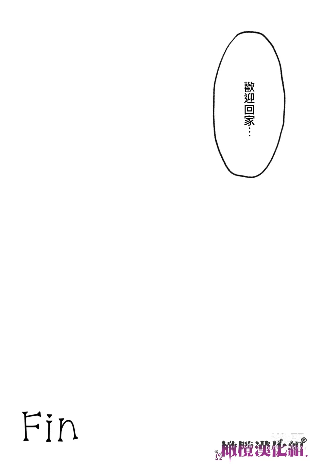Page 82 of doujinshi 牢狱情人〜军队护士与兽人的禁断同人本本〜