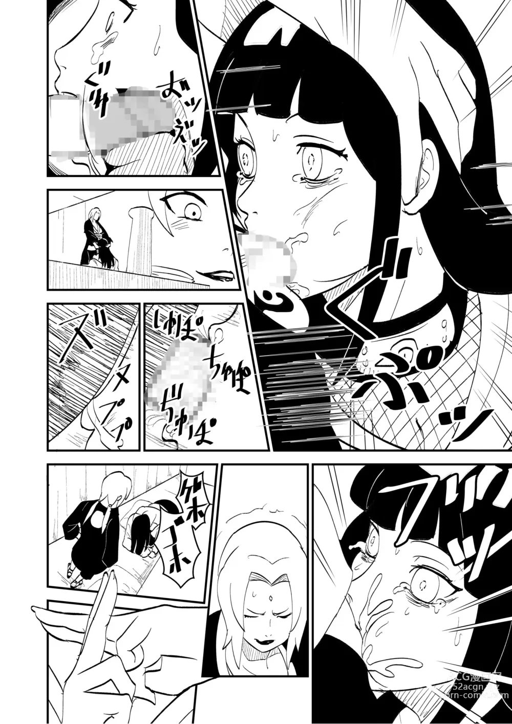 Page 2 of doujinshi Mugen Tsukiyomi Series Onagokai 1 Tsunade Hyuuga Hinata