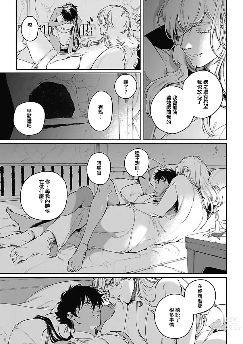 Page 127 of manga 撒哈拉的幸福者 Ch. 1-4