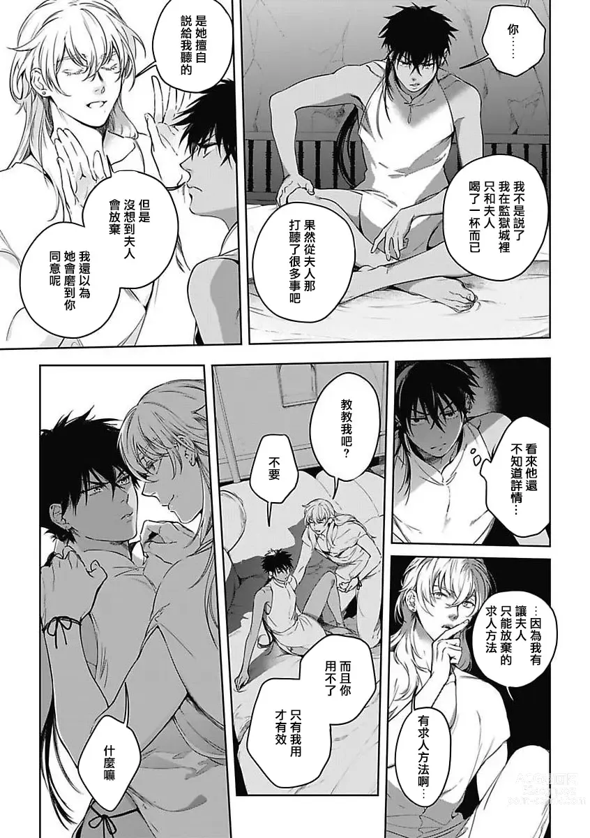 Page 131 of manga 撒哈拉的幸福者 Ch. 1-4