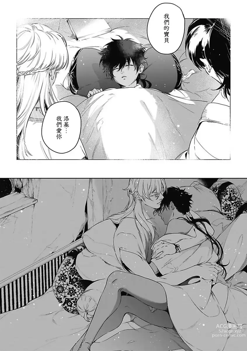 Page 151 of manga 撒哈拉的幸福者 Ch. 1-4