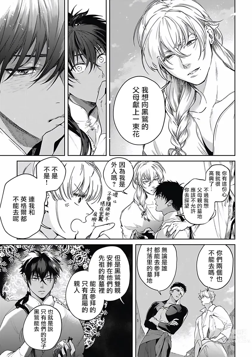 Page 68 of manga 撒哈拉的幸福者 Ch. 1-4