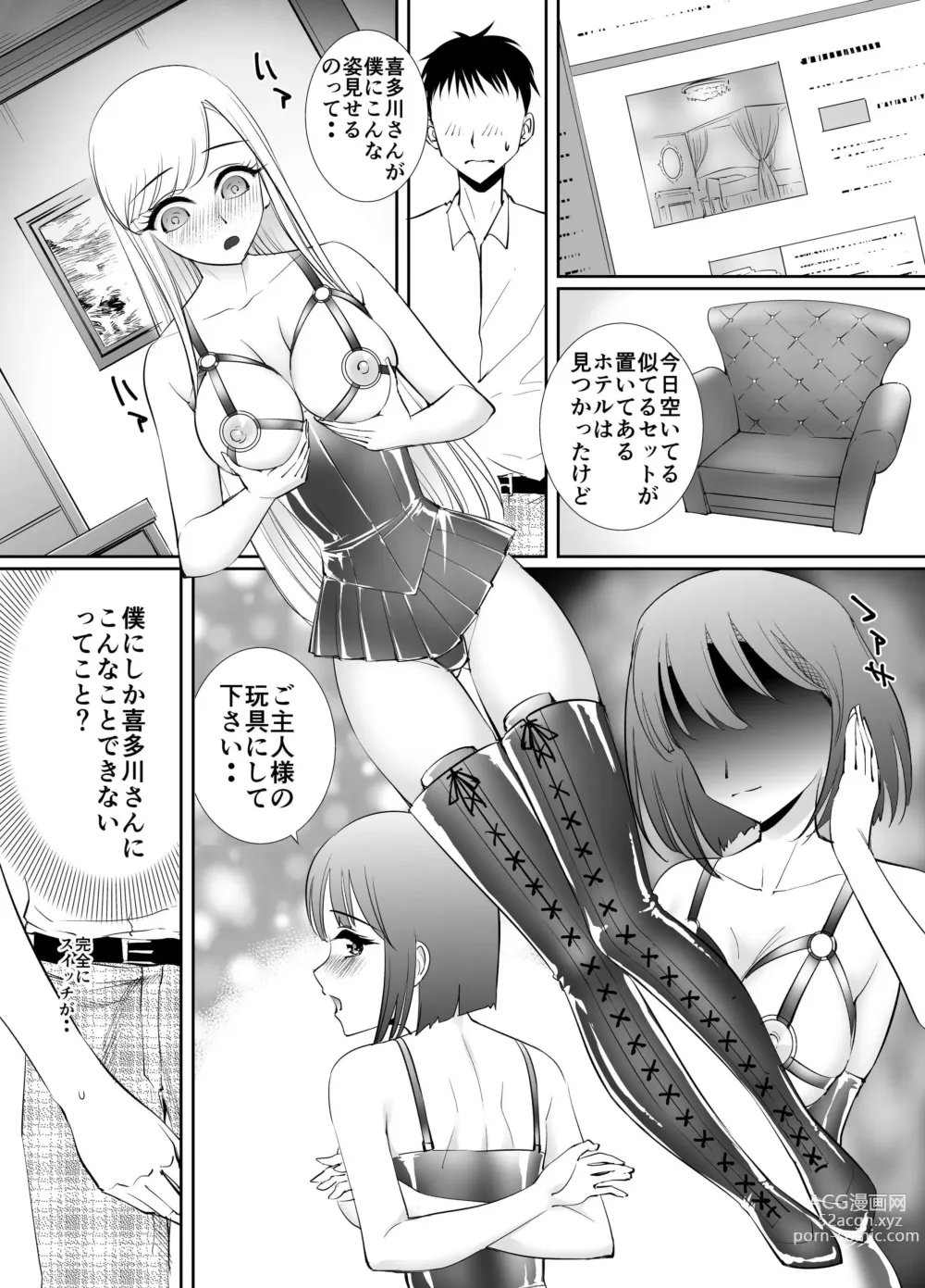 Page 4 of doujinshi Sono Bisque Doll wa Chijoku Iki Kuruitai