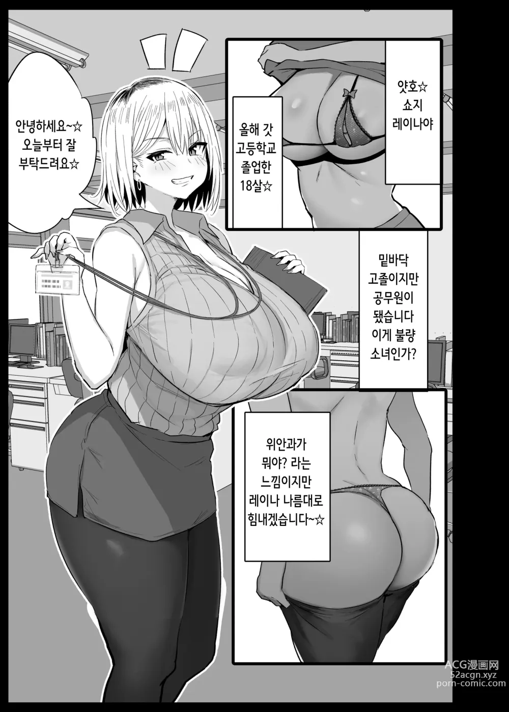 Page 1 of doujinshi 위안과 2 진척
