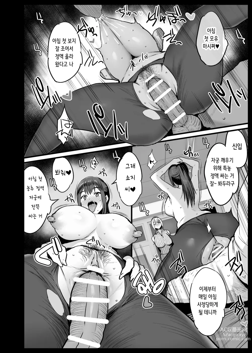 Page 12 of doujinshi 위안과 2 진척