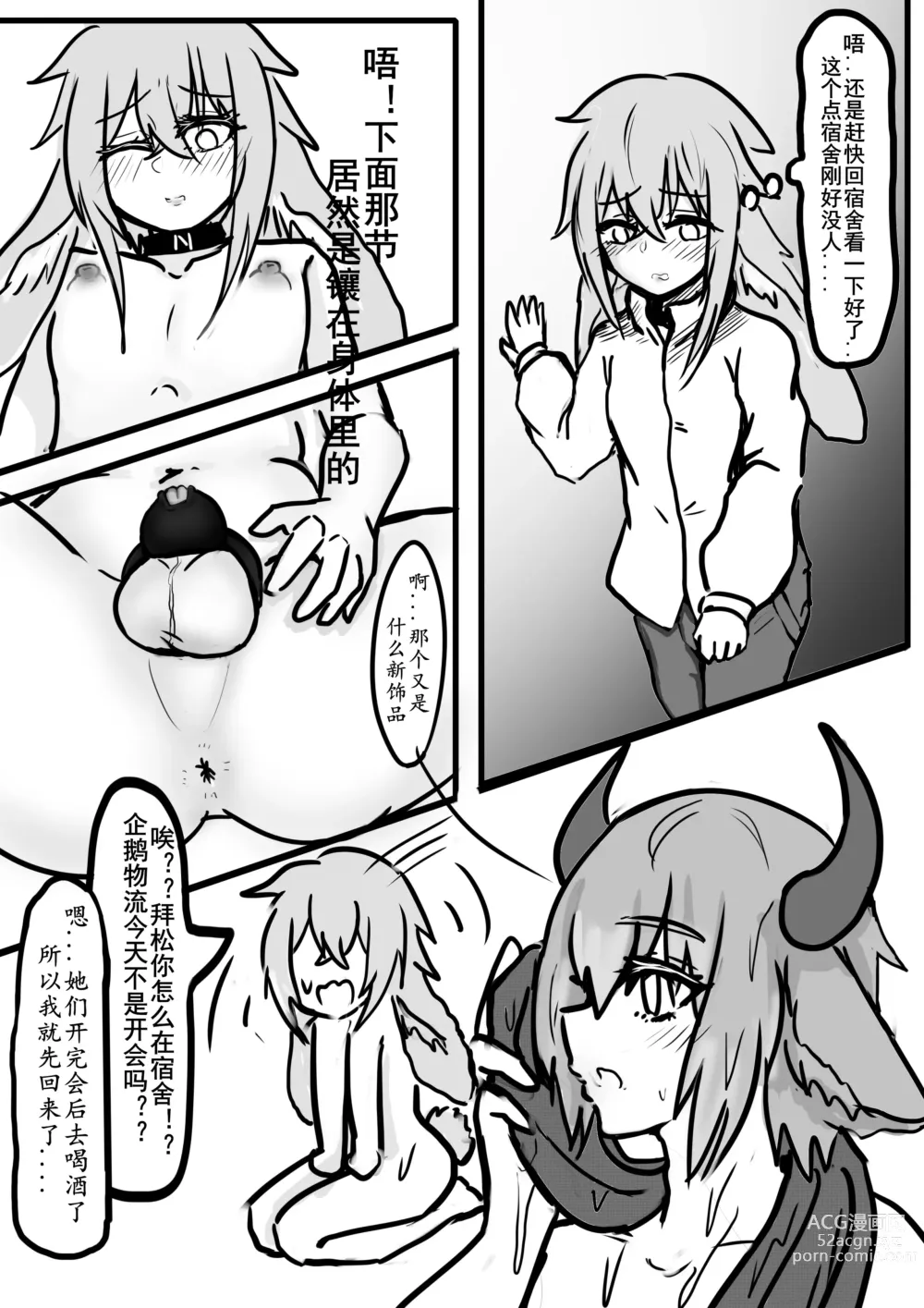 Page 8 of doujinshi 安赛尔的特别服务3